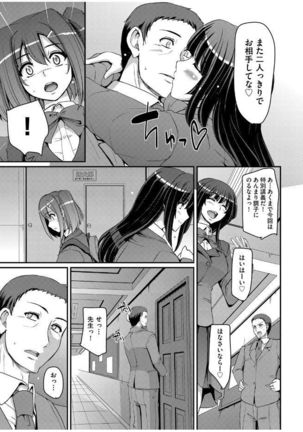 Maid Gakuen e Youkoso!! Ch.1-3 Page #99