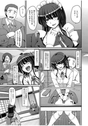 Maid Gakuen e Youkoso!! Ch.1-3 Page #75