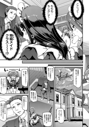 Maid Gakuen e Youkoso!! Ch.1-3 Page #13