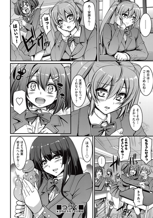 Maid Gakuen e Youkoso!! Ch.1-3 Page #66