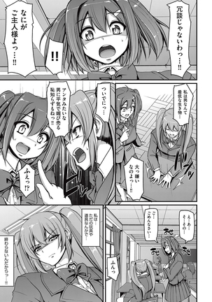 Maid Gakuen e Youkoso!! Ch.1-3 Page #37