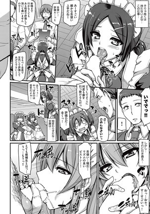 Maid Gakuen e Youkoso!! Ch.1-3 Page #40