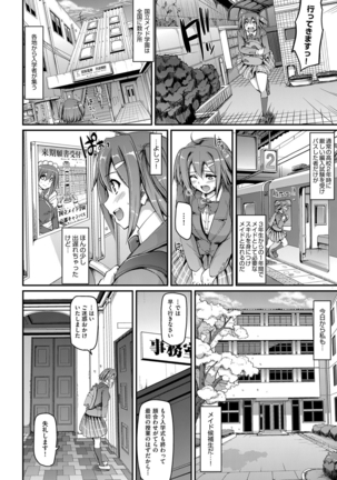 Maid Gakuen e Youkoso!! Ch.1-3 Page #8