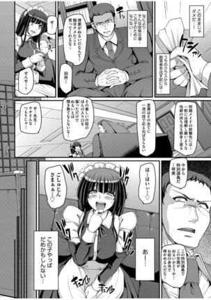 Maid Gakuen e Youkoso!! Ch.1-3 Page #78
