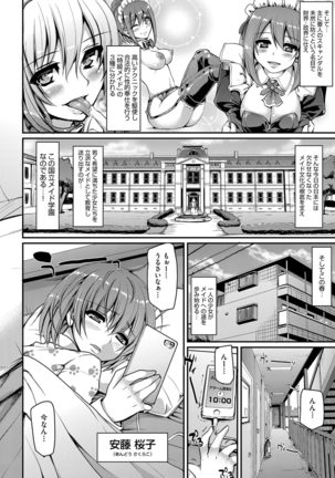 Maid Gakuen e Youkoso!! Ch.1-3 Page #6