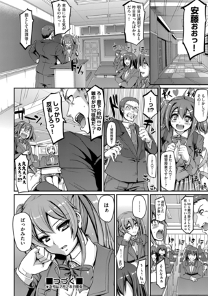 Maid Gakuen e Youkoso!! Ch.1-3 Page #34