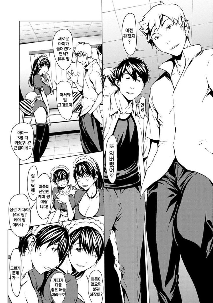 Otona Ni Naru Kusuri - I Feel Good My Woman's Body! Ch. 7 | 어른이 되는 약 7화