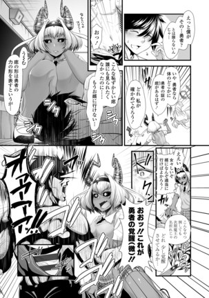 Maou Miman Yuusha Miman Page #6