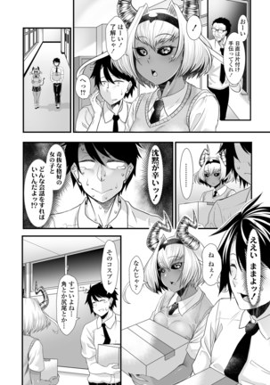 Maou Miman Yuusha Miman Page #3