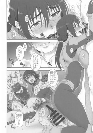 Kyuukyou no Wakusei - Planet of plight - Page 6