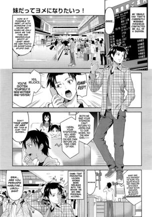 I want to be your bride even though I'm your sister! - Chapter 1 Page #1