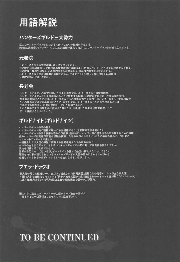 sorohantanoseitaiWORLD6