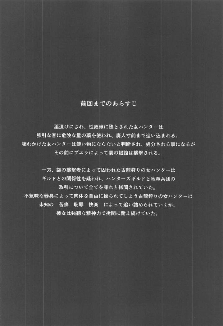 sorohantanoseitaiWORLD6