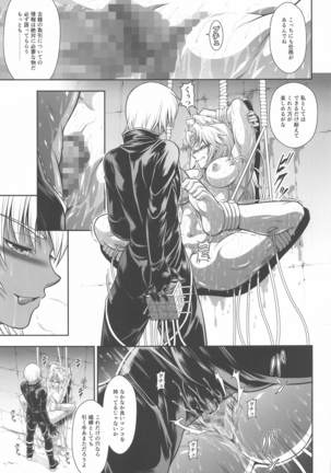 sorohantanoseitaiWORLD6 Page #22