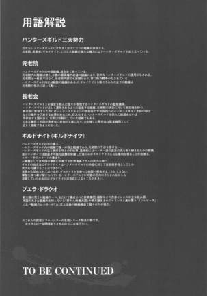 sorohantanoseitaiWORLD6 Page #32