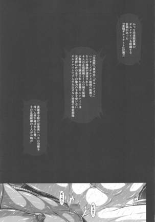 sorohantanoseitaiWORLD6 Page #30