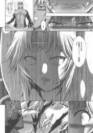 sorohantanoseitaiWORLD6 Page #25