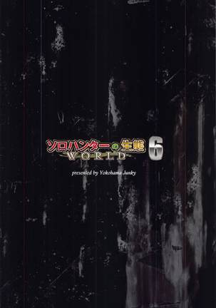 sorohantanoseitaiWORLD6 Page #34