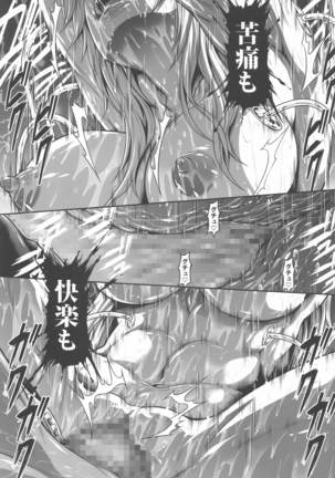 sorohantanoseitaiWORLD6 Page #28