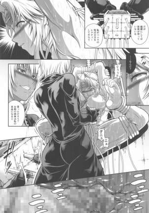sorohantanoseitaiWORLD6 Page #23