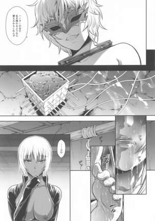 sorohantanoseitaiWORLD6 Page #16