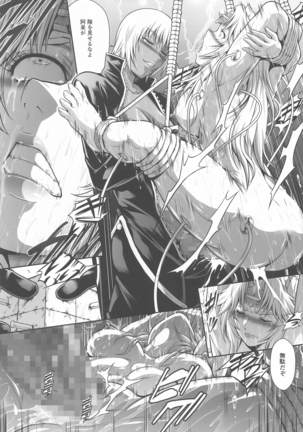 sorohantanoseitaiWORLD6 Page #26