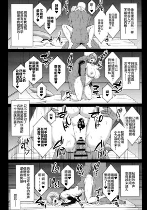 Hikaku no Kemono Page #13