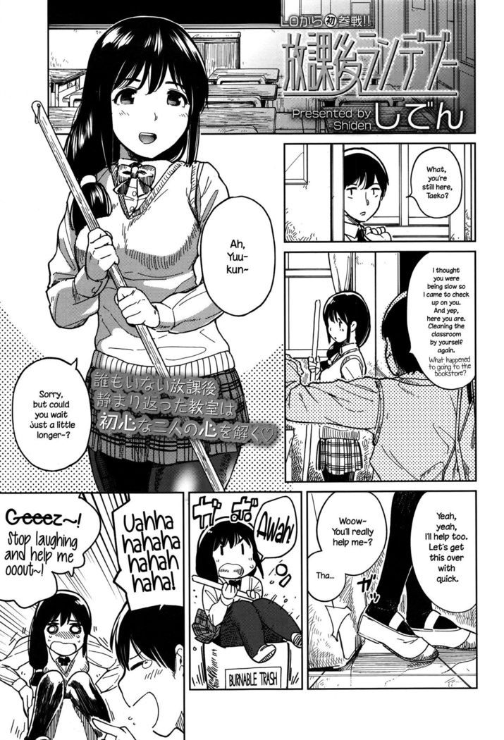 Houkago Rendezvous | Afterschool Rendezvous   {NecroManCr}