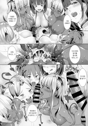 Deli Succu!! vol. 3.0 ~Succubus no Harem ni Gyaku Delivery Sarete Shiboritsukusareta Repo~ | 딜리☆서큐!! vol3.0 Page #27