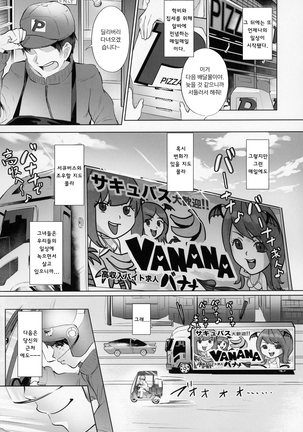 Deli Succu!! vol. 3.0 ~Succubus no Harem ni Gyaku Delivery Sarete Shiboritsukusareta Repo~ | 딜리☆서큐!! vol3.0 - Page 31