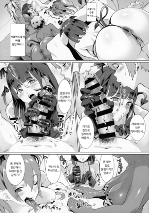 Deli Succu!! vol. 3.0 ~Succubus no Harem ni Gyaku Delivery Sarete Shiboritsukusareta Repo~ | 딜리☆서큐!! vol3.0 Page #9