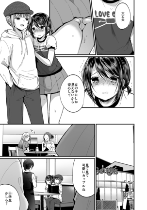 発情ふたなり娘とメス堕ちパパ Page #24