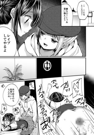 発情ふたなり娘とメス堕ちパパ - Page 26