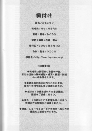 Fumofumo - Page 40