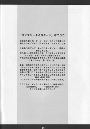 Fumofumo - Page 21