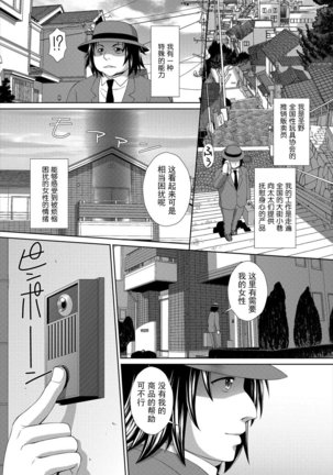Dascomi Vol.6 ban kazuyasu Page #3