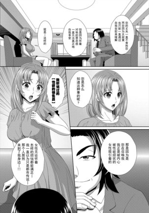 Dascomi Vol.6 ban kazuyasu Page #6