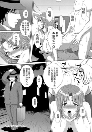Dascomi Vol.6 ban kazuyasu Page #22
