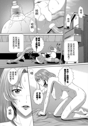 Dascomi Vol.6 ban kazuyasu Page #17