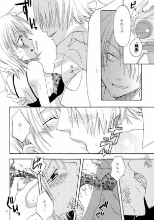 Kanjuku Orange Page #7