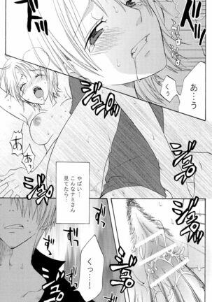 Kanjuku Orange Page #23