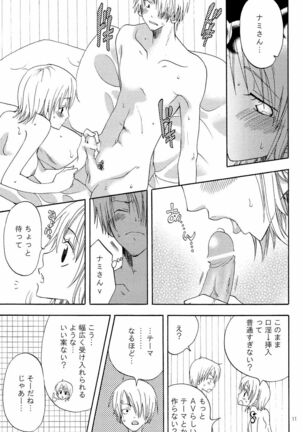 Kanjuku Orange Page #10