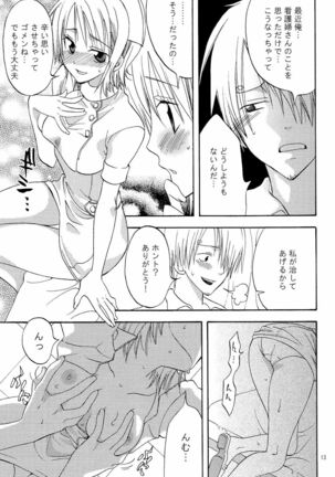 Kanjuku Orange Page #12