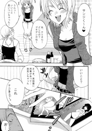 Kanjuku Orange Page #2