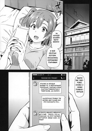 Joshidaisei Minami Kotori no YariCir Jikenbo Case. 2  College Girl Kotori Minami's Hookup Circle Files Case #2 - Page 39