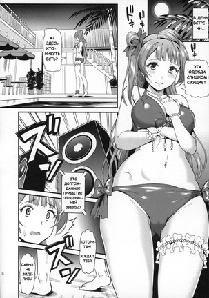 Joshidaisei Minami Kotori no YariCir Jikenbo Case. 2  College Girl Kotori Minami's Hookup Circle Files Case #2 Page #17