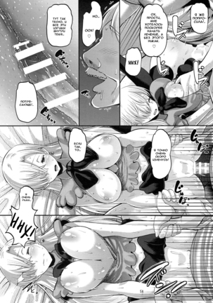 Damasare Oujo Elizabeth | Elizabeth the Deceived Princess - Page 15