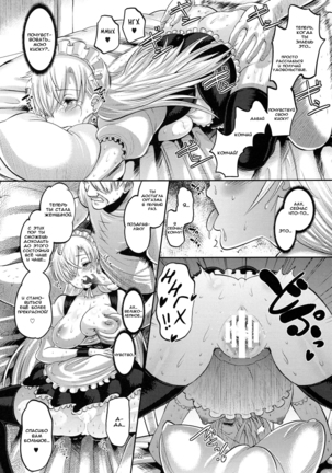 Damasare Oujo Elizabeth | Elizabeth the Deceived Princess Page #23