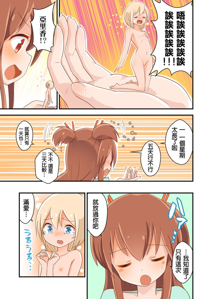 Kishougo Seikatsu no Mana