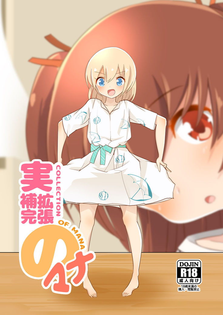 Kishougo Seikatsu no Mana